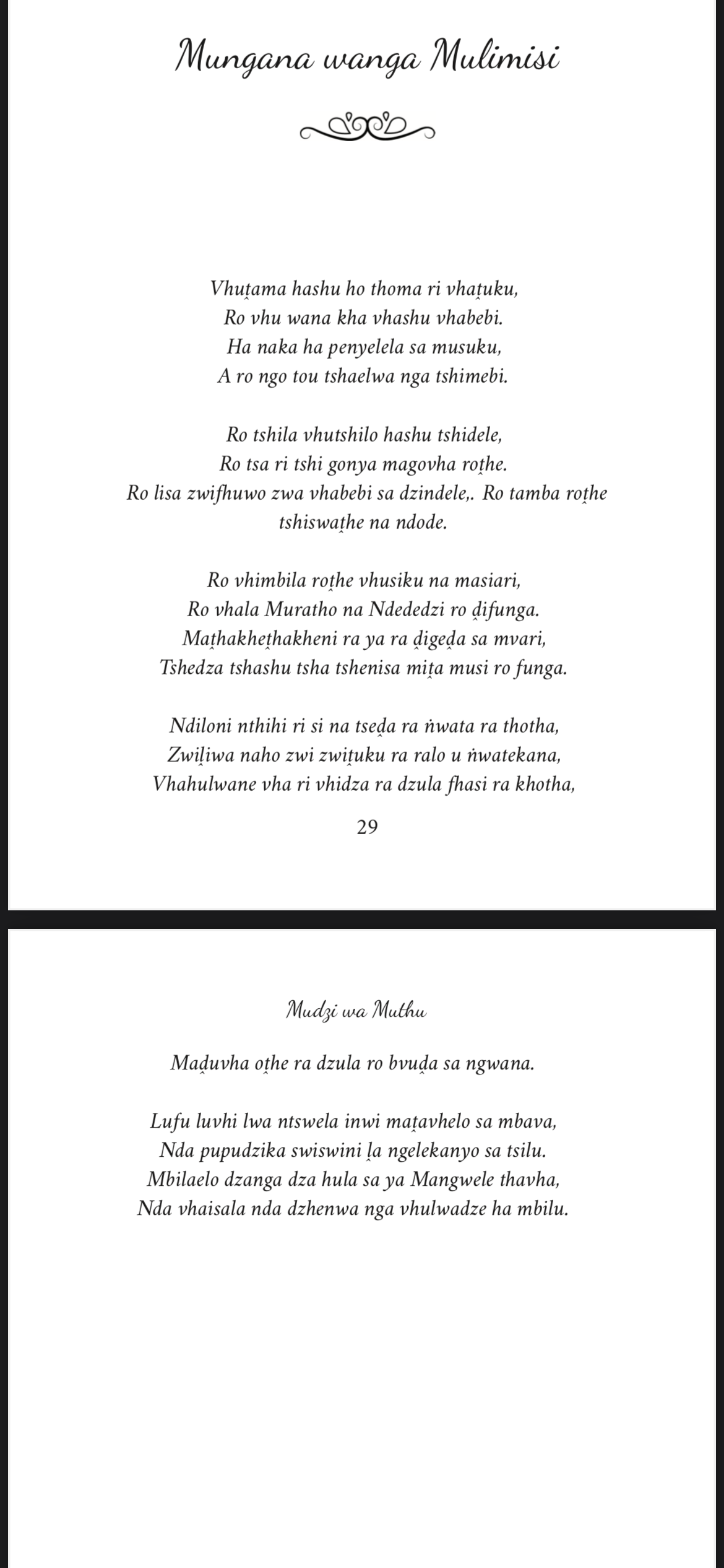 Mudzi Wa Muthu
