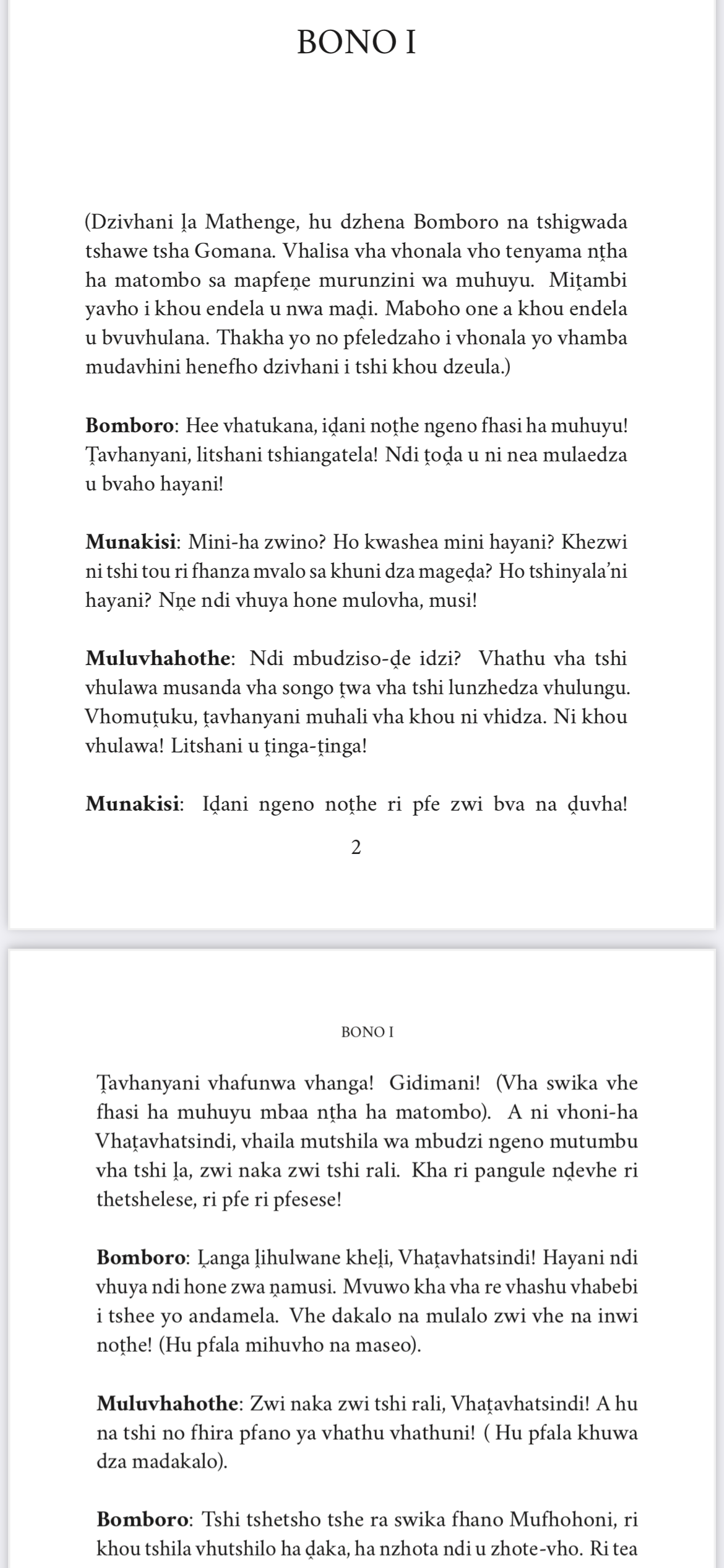 Swiswi ḽa Mbilu Dambudzo