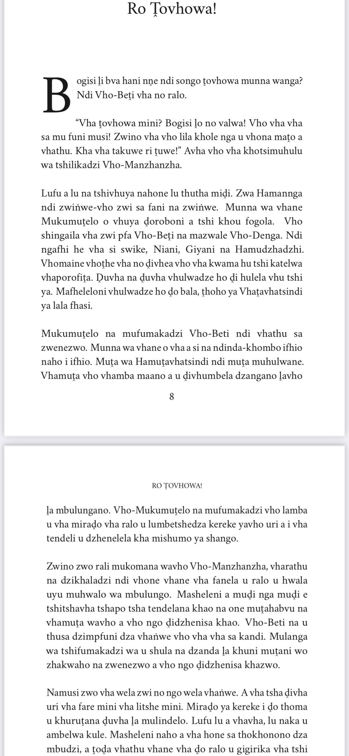 Zwanḓa Zwa Malofha